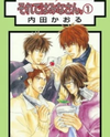 Soredewa Minasan Manga