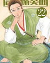 Nobunaga Kyousoukyoku Manga