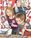 Yankee Shota to Otaku Onee-san Manga