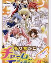 Charm Angel Manga