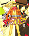 Macaroni Manga