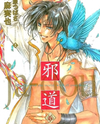 Jadou Manga