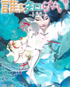 Zi Bu Yu Manhua