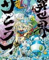 Isekai Samurai Manga