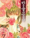 Princess Ring Ring Manhwa
