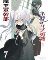 Negative Hero and the Demon Lord Army Leader Manga