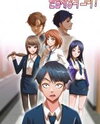 Random Chat Manhwa