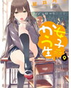 Joshi Kausei Manga