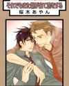 Soredemo Mata Asa ga Kute Koiwosuru Manga