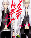 Samurai Drive Manga
