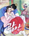 Wild Eyes Manhwa