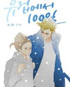 100 Days in Europe Manhwa