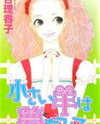 Chiisai Hitsuji wa Yume wo Miru Manga