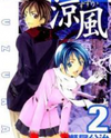 Suzuka 2 Manga
