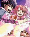 Kami-sama Kazoku Manga