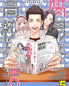 Fudanshi Koukou Seikatsu Manga