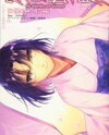 Kara no Kyoukai - The Garden of Sinners Manga