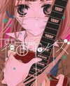 Fukumenkei Noise Manga