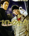 Night Walk Manga