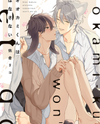 Ookami-kun wa Hanasanai Manga