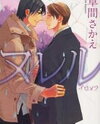 Irome Manga