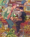 Tantei Jimusho no Kainushi-sama Manga
