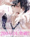 Tonari no Seki no Hen na Senpai Manga