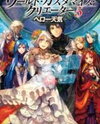 World Customize Creator (Novel) Novel