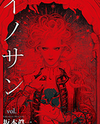 Innocent Rouge Manga