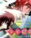 Shounen Onmyouji Manga
