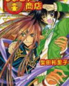Ikai Hanjouki Hiyokoya Shouten Manga