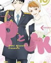 P to JK Manga
