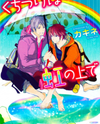 Kuchizuke wa Niji no Ue de Manga