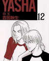 Yasha (YOSHIDA Akimi) Manga