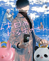 Kyuujitsu no Warumono-san Manga