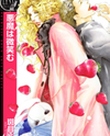 Akuma wa Hohoemu Manga
