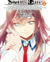 Steins;Gate Manga
