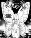 Chou no Ito Manga
