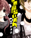 Koakuma Lion Manga