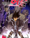 Legend Hustle Manhwa