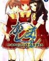 Kashimashi - Girl Meets Girl Manga
