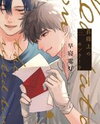 Keisenjou no Cantata Manga