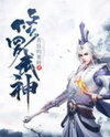 Martial God Asura (Novel) Novel