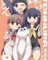 Tonnura-san Manga