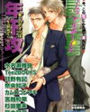 Hidoi Otoko Manga