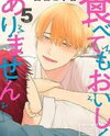 Tabetemo Oishikuarimasen Manga
