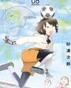 Boku no Tsuma wa Kanjou ga nai Manga