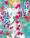 Yoru no Kakaku Manga