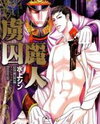 Ryoshuu Reijin Manga