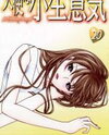Tenshi na Konamaiki Manga